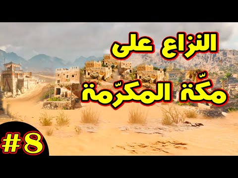     فرسان الشرف ح8 حرب لا مفر منها