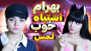 ​@BahramNouraei  Lams music react reaction-ری اکت و ری اکشن به موزیک بهرام لمس البوم اشتباه خوب