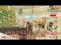 クリスマスの定番曲を2曲弾いてみた【相模大野ステーションピアノ】