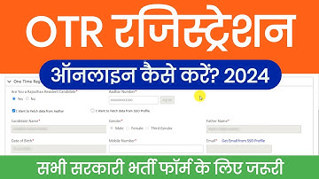 OTR Registration Kaise Kare Rajasthan 2024 | sso me otr form kaise bhare (One Time Registration)
