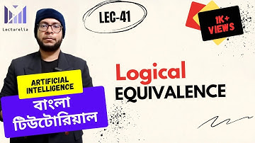 (Lec-41) Logical Equivalence (Truth Table) | AI বাংলা টিউটোরিয়াল