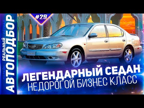 Video: Muaj pes tsawg txoj siv nyob rau xyoo 2005 Nissan Maxima muaj?