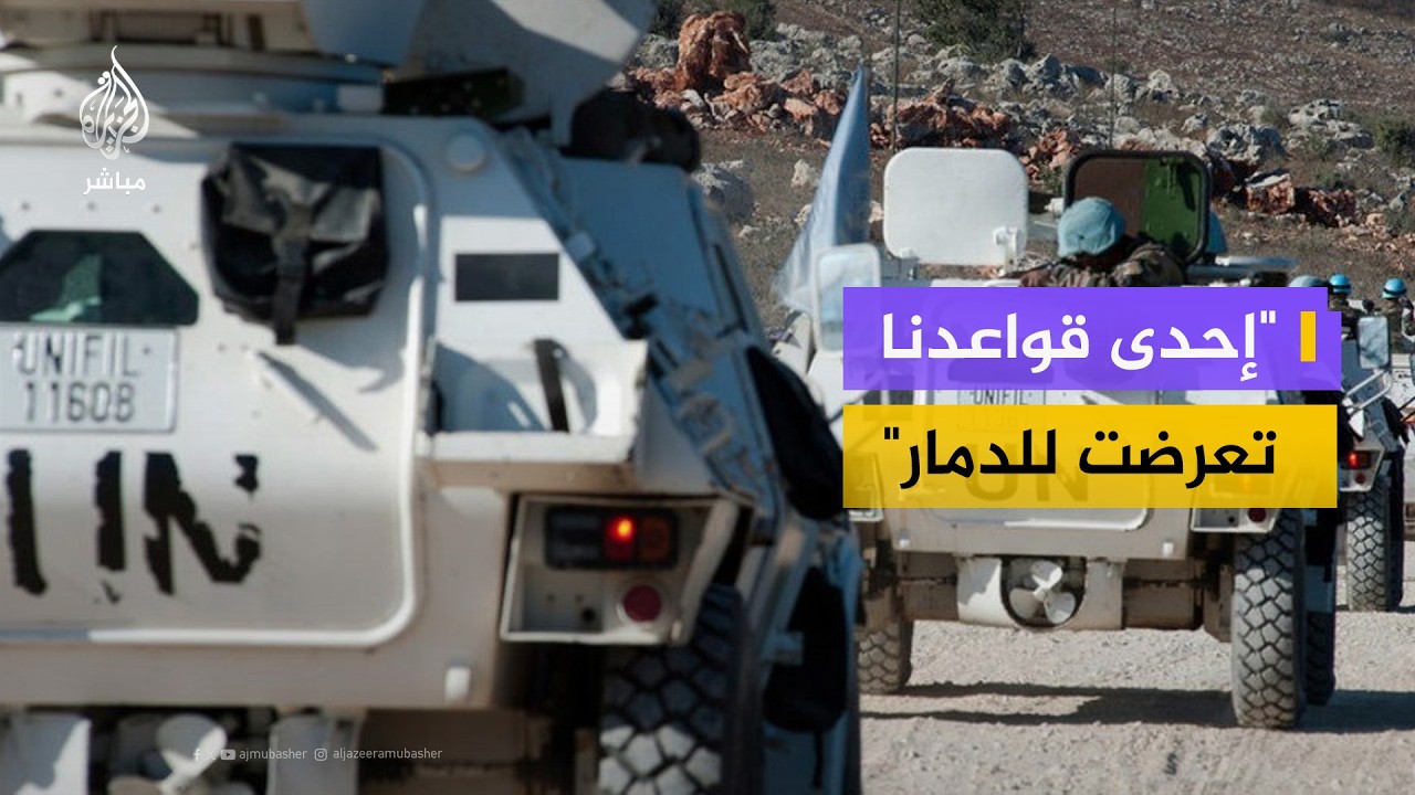 ما الدور الذي تقوم به قوات اليونيفيل في ظل التصعيد العسكري في لبنان؟