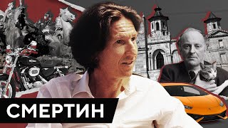 Самый умный русский футболист Алексей СМЕРТИН – о сексе и смерти