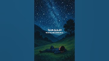 هدف القناه الوصول الى 10K#القرآن_الكريم #تلاوة_خاشعة