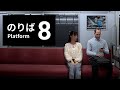 【8番のりば】はじめてのホラゲは大絶叫の嵐となり、完全にトラウマになりました。#107