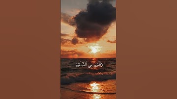 ماهر المعيقلي سورة الحج الآية 35