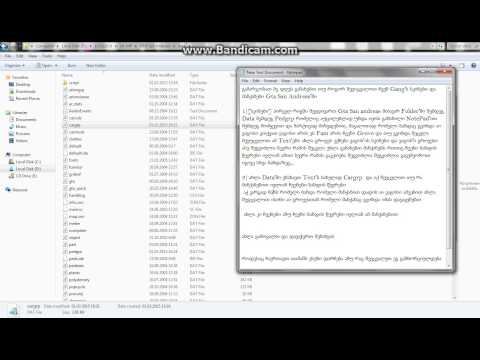 Gta San Andreas როგორ შევუცვალოთ ბანდებს Skin'ები და მანქანები