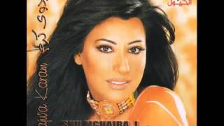 نجوى كرم .. شو كنت تقلي .. Najwa Karam .. Shou Kent T2elli