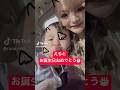【TikTokシリーズ525】本日9/30は えるとの誕生日🎂🎉【egg専属モデル & NIC♡RY】#egg #ギャル #shorts