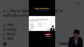 Current affairs quiz 20nov G.k.currentaffairs question @DAILY 11 currentaffair affairstoday