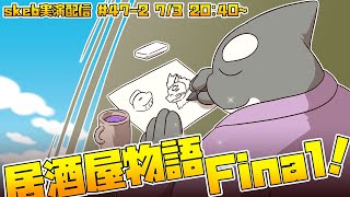 【ライブお絵かき】 2/2 僕の代わりはどこにもいないから 【依頼者オリジナル連作】