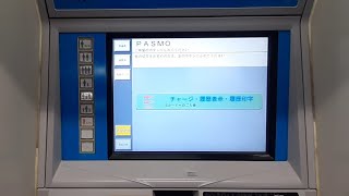 千葉都市モノレール動物公園駅にある日本信号製券売機で交通系ICカード(Suica)に300駅チャージしてみた