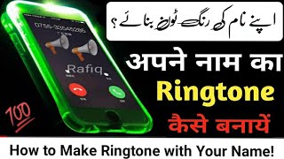 How to make Ringtone with Your Name! || apne name ki ringtone kaise banaye? ||  Mr pick up the phone screenshot 5