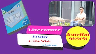 The Wish | by Roald Dahl | नेपालीमा सारांश | STORY | Literature | Grade XI | Compulsory English