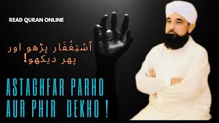 Astaghfar Parho Aur Phir Dekho |  Astaghfar Ki Fazeelat | Moulana Raza Saqib Mustafai360p1 |Astagfar