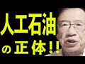 【武田邦彦】ノーベル賞どころでは有りません！超天才です！コレが事実であれば・・