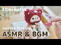 ちくちく音で30分間リラックスできる動画｜ハンドメイド｜羊毛フェルト｜ASMR & BGM