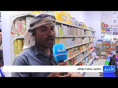 حضرموت... غياب اهتمام الحكومة بالأوضاع المعيشية يحبط الآمال من التغييرات