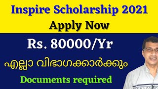 Inspire scholarship 2021 Malayalam, Apply now, Inspire scholarship 2021 new update Malayalam