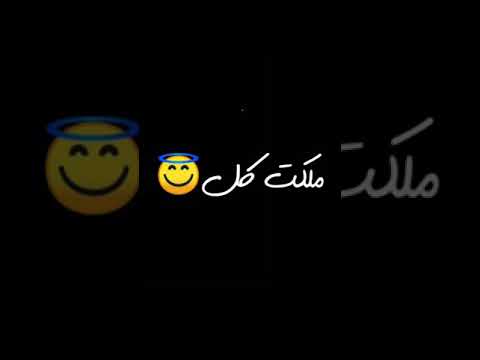 حالات واتس جامدا ياريت يبقا في تقدير بقا وربي بقالي ساعه ونص بعمل في الفيديو