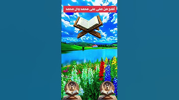 القارئ الشهيد راسم التميمي الله يرحمه