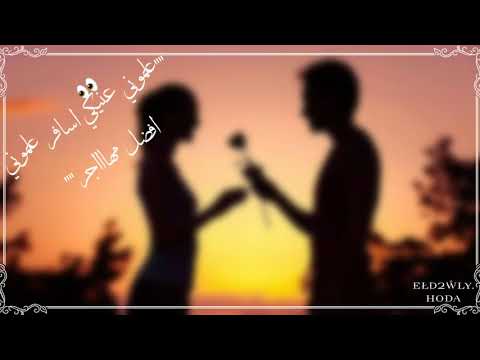 حالة واتس علموني عنيكي اسافر محمد محمد منير