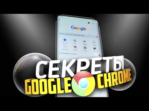 Видео: Google тества планирано изтегляне за Chrome на Android