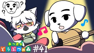 【 あつまれどうぶつの森 】そろそろマグロを釣り上げたほうがいい気がする #41【白瀧炬燵/One Lyric】