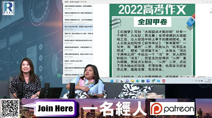 Raga Finance：四点痴线财经 20220608 - 第二节：澳门股大升\教育股再爆升\汽廾股\煤股 - 天天要闻