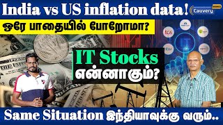 🤔 Petrodollar Effect.. IT Stocks அடிவாங்குமா?? US Dollar சரியுமா?? | India vs US inflation #usdollar