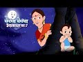 Chandoba chandoba bhaglas ka chandomama chandomama bhaglas ka marathi kids song  balgeet