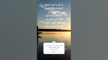 سورة الكهف الآية(30)  بصوت الشيخ عبد الباسط عبد الصمد رحمه الله
