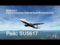 обзор Перелет Петропавловск-Камчатский / Владивосток Airbus А319 SU5617 АК &quot;АВРОРА&quot;