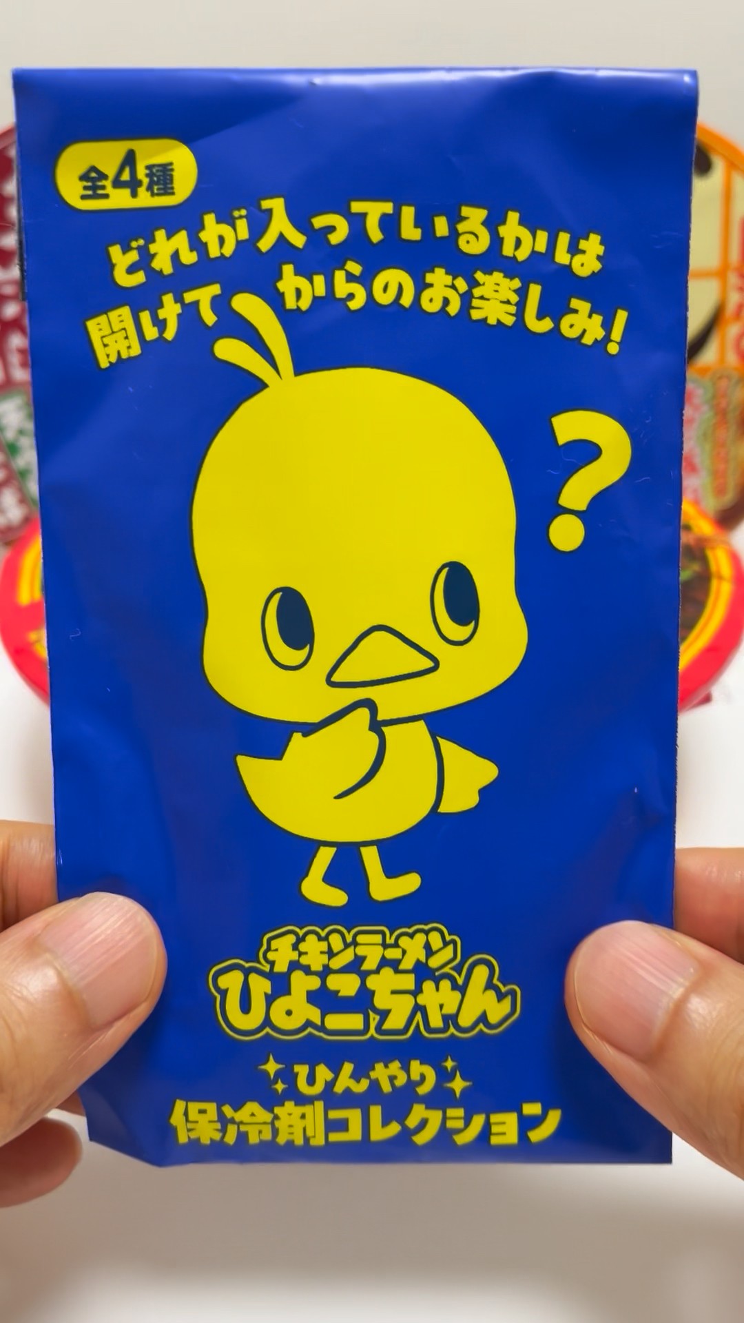 Brissie Chickさんの専用ページ Secret!】Nissin Hiyoko-chan free ice pack opening! 🐣🍧 #shorts