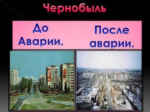 Чернобыль и киев фанфики Чернобыль и киев фанфики