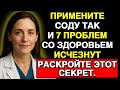 Пожилым: применяйте ПИЩЕВУЮ СОДУ вот так — и 7 проблем со здоровьем пропадут! | Советы здоровья