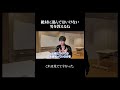 【ガチギレ】これから恋愛する人は絶対に聞いてほしい #時計じかけのマリッジ
