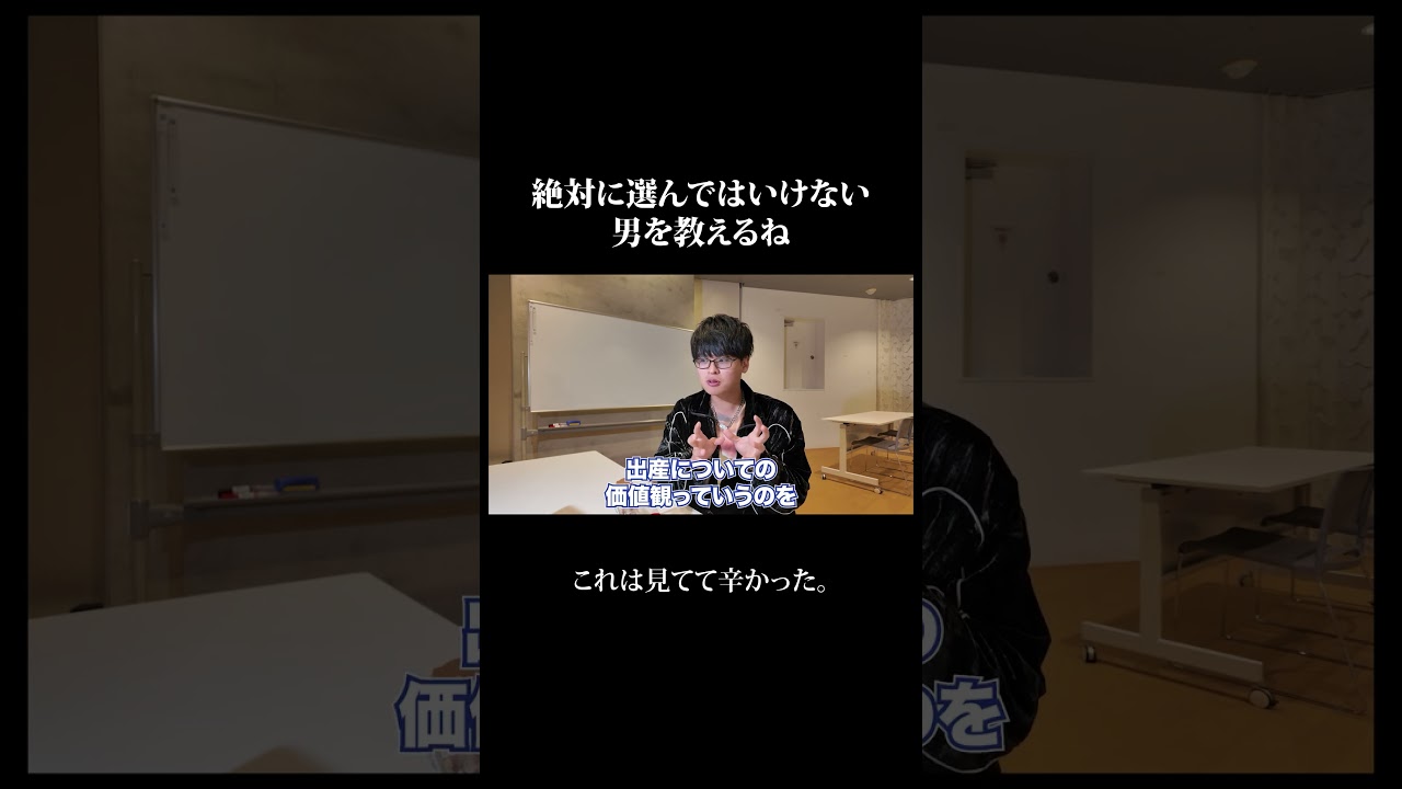【ガチギレ】これから恋愛する人は絶対に聞いてほしい #時計じかけのマリッジ