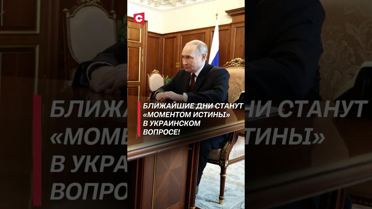 Путин объявил пасхальное перемирие! #путин #украина #новости #война #сво #политика #россия