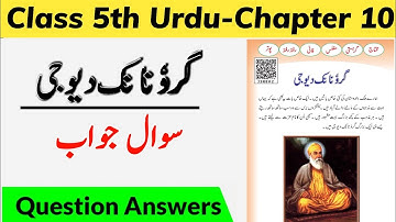 Guru Nanak Dev Jii Class 5th Urdu Question Answers Jkbose l Class 5th Guru Nanak Dev Jii Questions