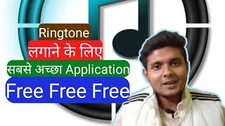 Free ringtone application screenshot 5