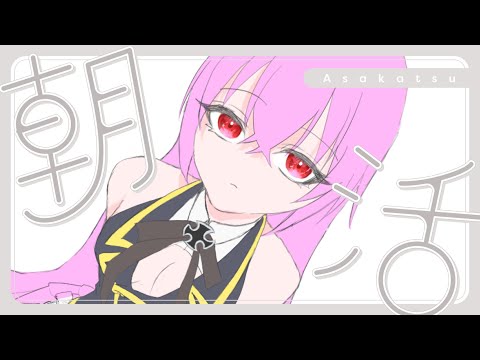 【#朝活 #雑談】おはよう水曜日！　挨拶目標15人！！【#vtuber / #灰宮なゆた 】