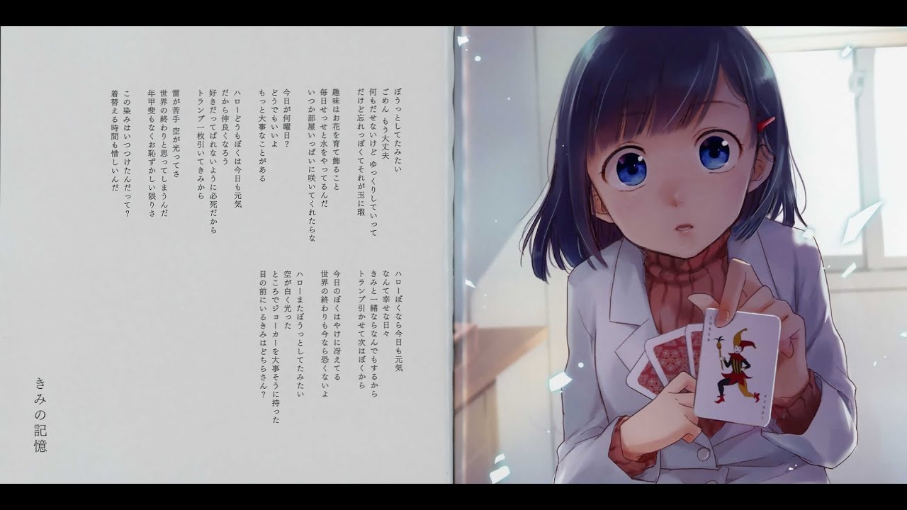 Hikikomori Songs】きみの記憶 / Satsubatsu Kids (麻枝 准×ひょ