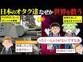 ガルパンおじさん、1台のボロ戦車BT-42を伝説に変えてしまうww