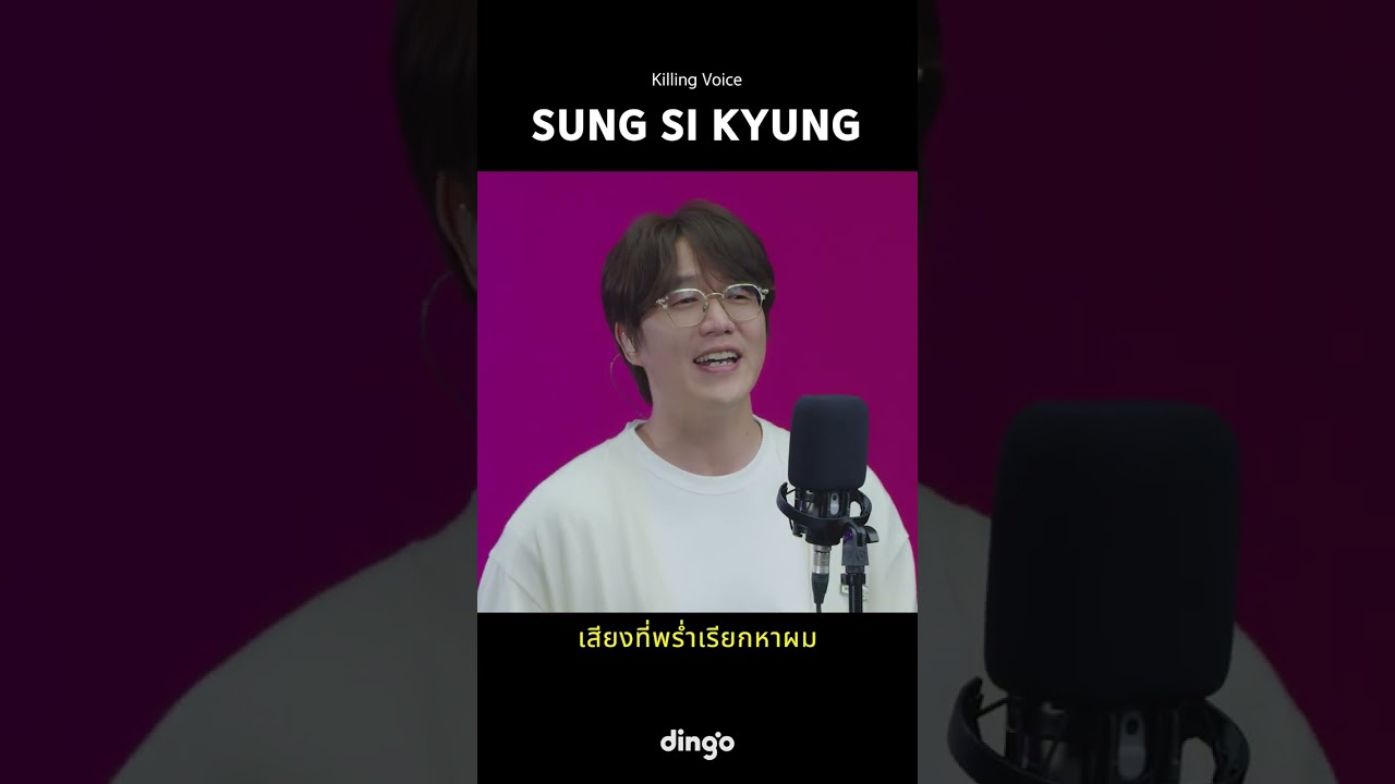 Killing Voice ของ Sung Sikyung, ไลฟ์! 