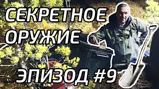 Путешествие до центра земли. Наша остановка. #9