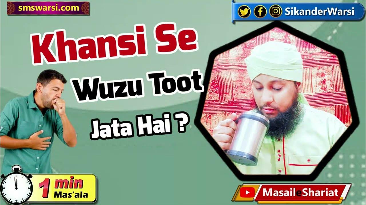 khansi aane se paishab ke qatre bar bar nikal jaye to kya karen kapro