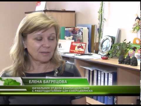 служба занятости населения архангельск. улица карла маркса 38а котлас. служба занятости северодвинск. центр занятости северодвинск. служба занятости северодвинск вакансии.