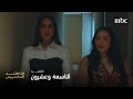 مسلسل من الأحد إلى الخميس الحلقة 29 كل شيء انكشف استعدوا لإنتقام حليمة ومها